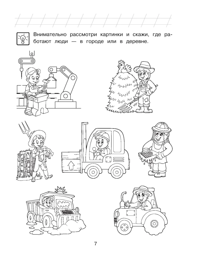 Познаю мир: для детей 4-5 лет