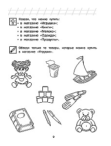 Познаю мир: для детей 4-5 лет