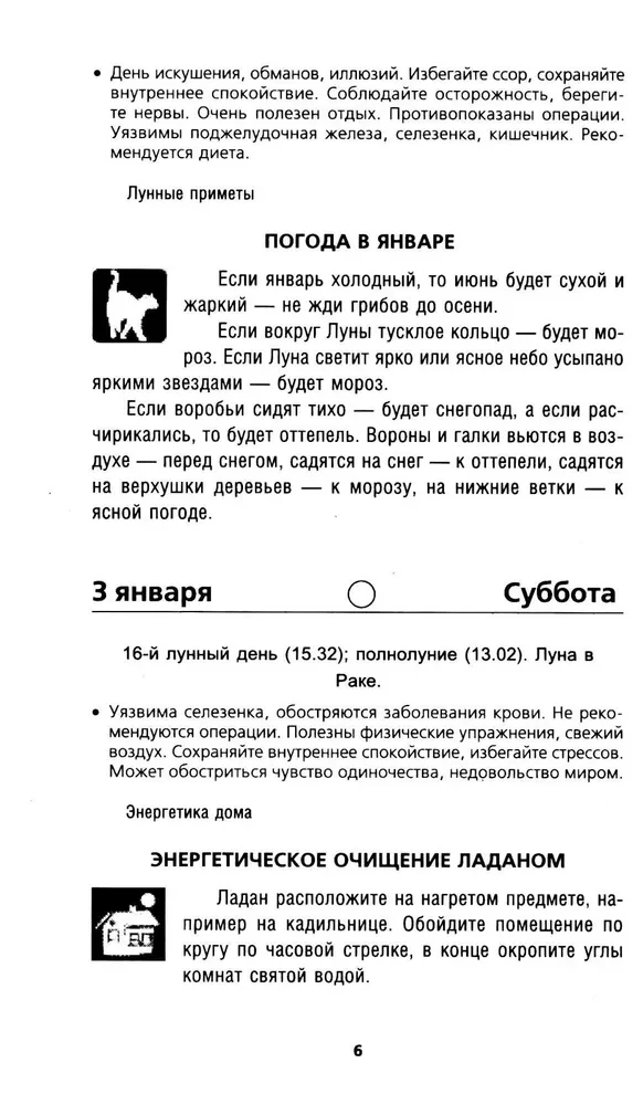 Kalendarz Księżycowy na 2026 rok