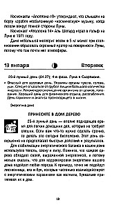 Kalendarz Księżycowy na 2026 rok