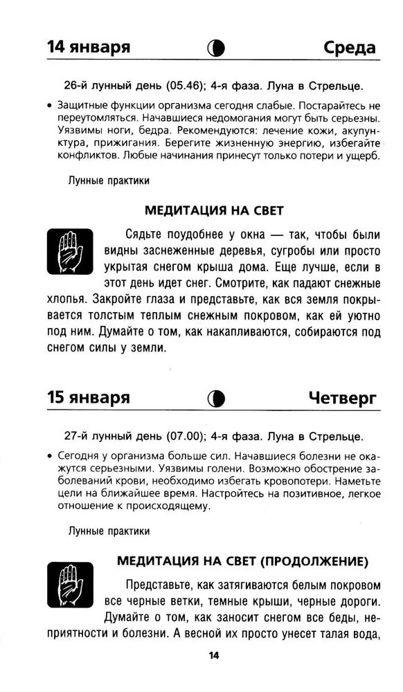 Kalendarz Księżycowy na 2026 rok