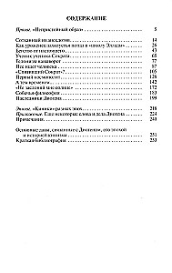 Диоген