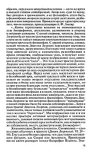 Диоген