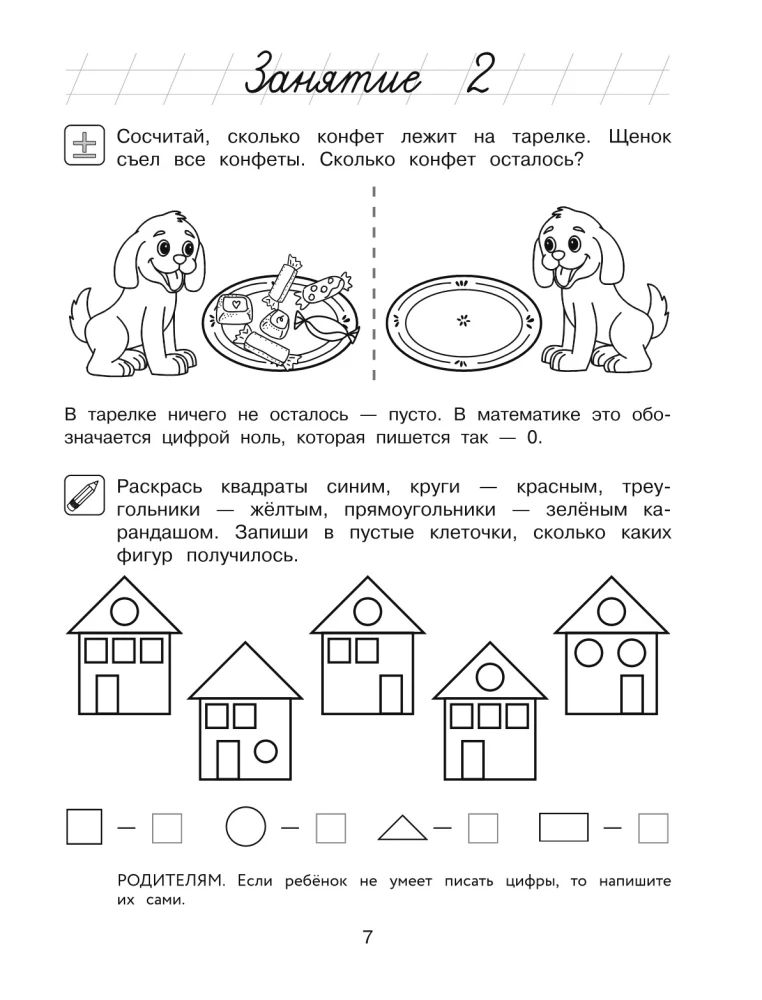 I Start Counting: For Children Aged 4-5