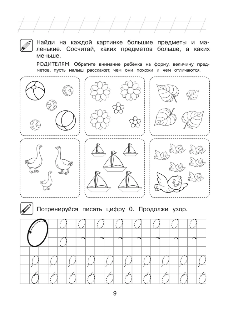 I Start Counting: For Children Aged 4-5