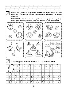 I Start Counting: For Children Aged 4-5