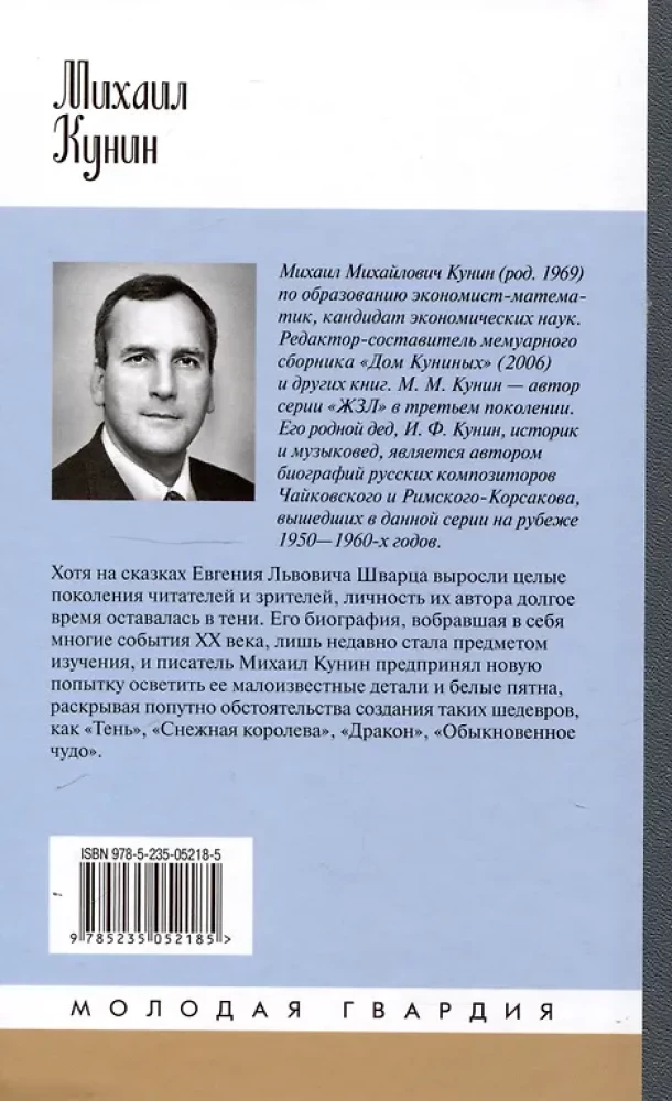 Eugeniusz Szwarc