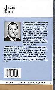 Eugeniusz Szwarc
