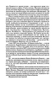 Bażow
