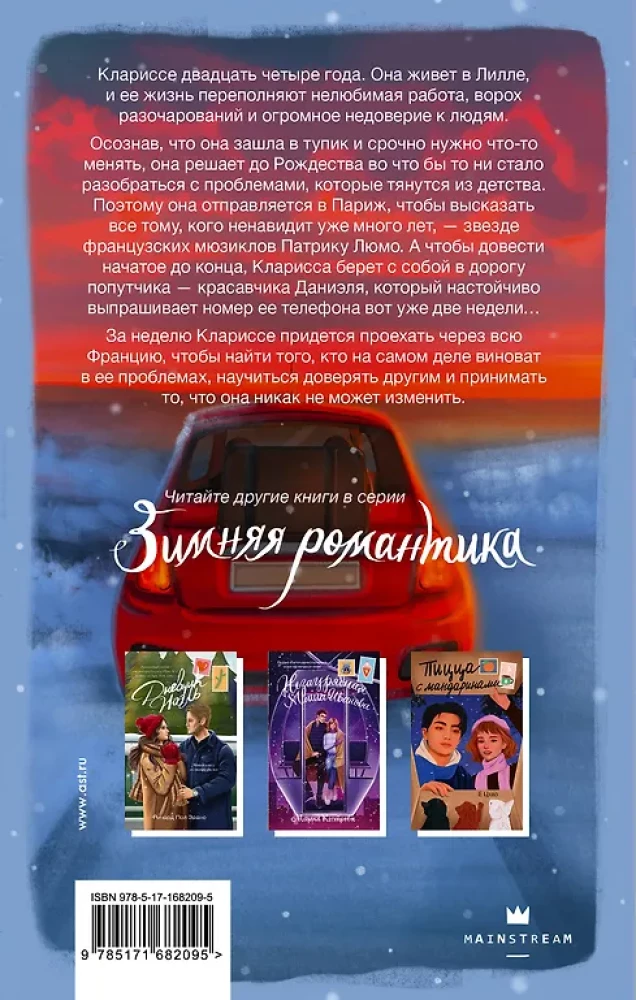 Dwa euro na resztę
