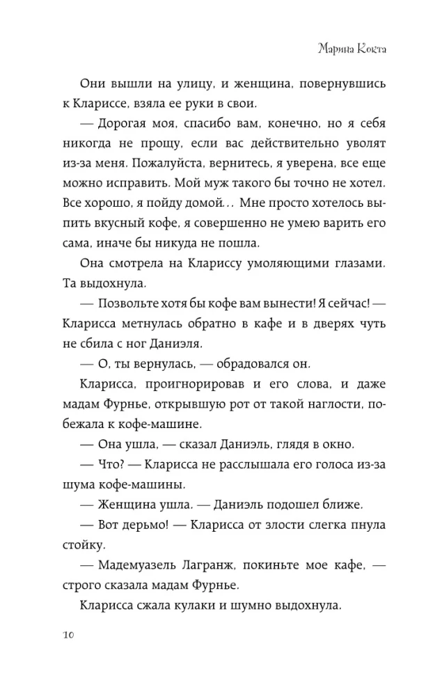 Dwa euro na resztę