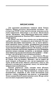Thomas S. Eliot: Poeta Czyśćcowy