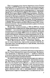 Thomas S. Eliot: Poeta Czyśćcowy