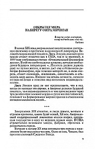 Эрнест Хемингуэй
