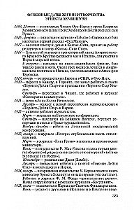 Эрнест Хемингуэй