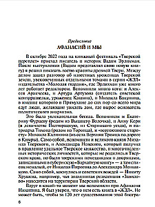 Афанасий Никитин