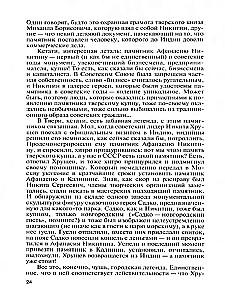 Афанасий Никитин