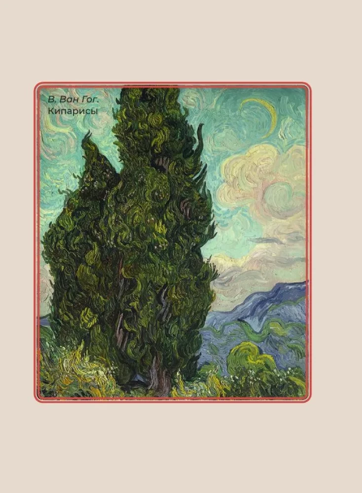 Poems about Nature. Selected Lyric with Illustrations