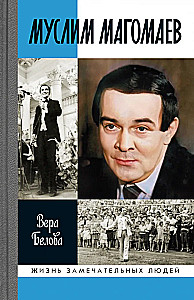 Muslim Magomaev: Melodie losu