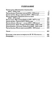 Muslim Magomaev: Melodie losu