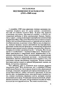 Muslim Magomaev: Melodie losu