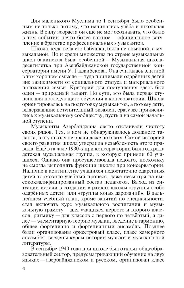 Muslim Magomaev: Melodie losu