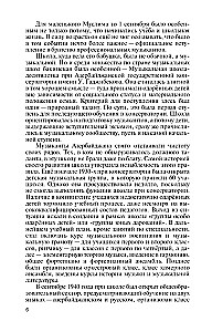Muslim Magomaev: Melodie losu