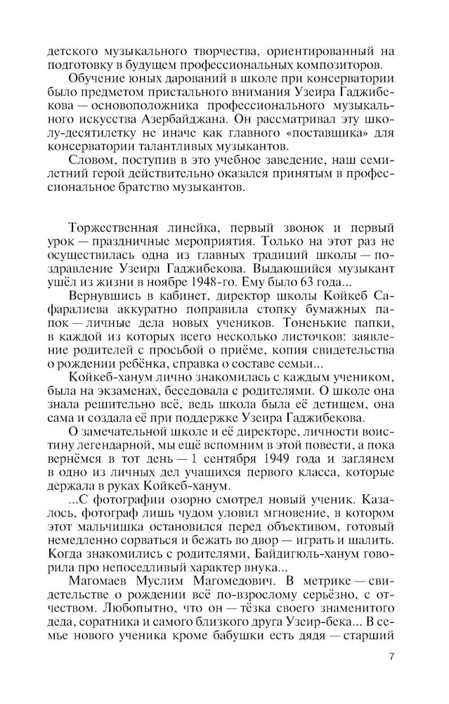 Muslim Magomaev: Melodie losu
