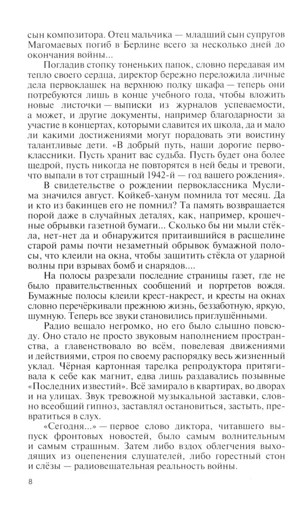 Muslim Magomaev: Melodie losu