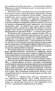 Muslim Magomaev: Melodie losu