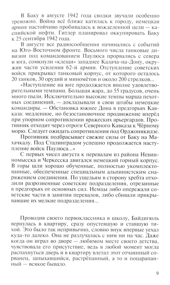 Muslim Magomaev: Melodie losu