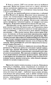 Muslim Magomaev: Melodie losu