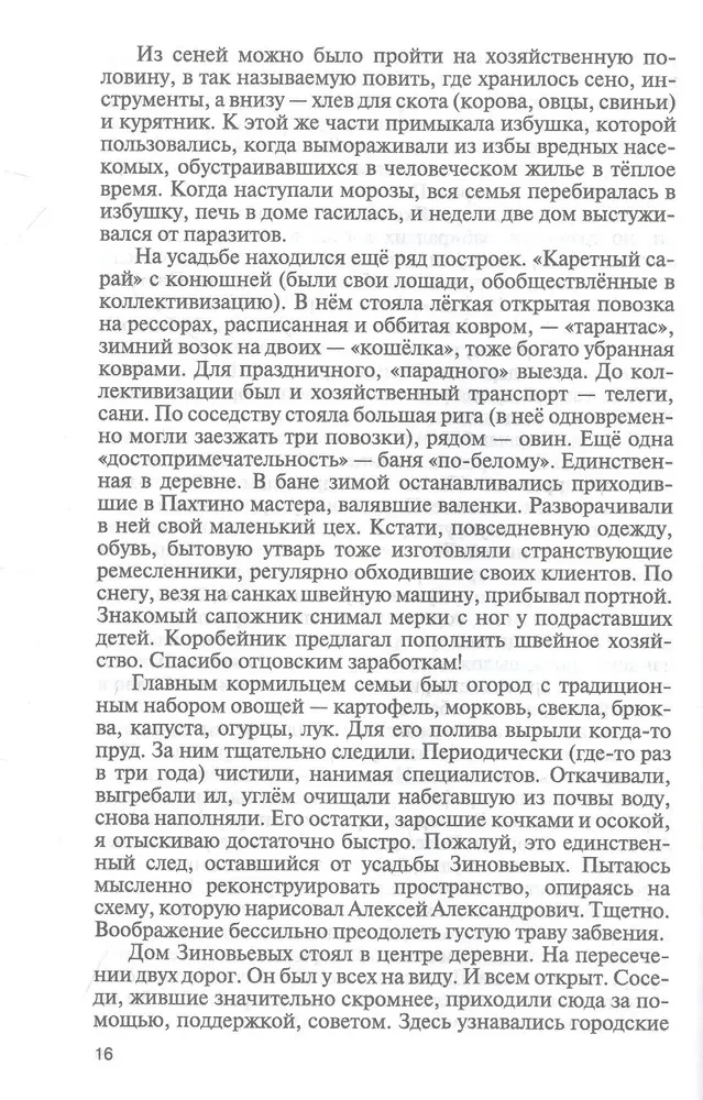 Александр Зиновьев. Прометей отвергнутый
