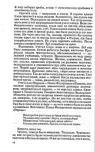 Александр Зиновьев. Прометей отвергнутый