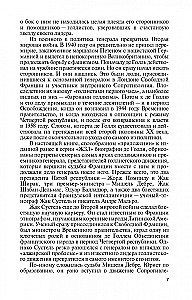 Towarzysze de Gaulle'a