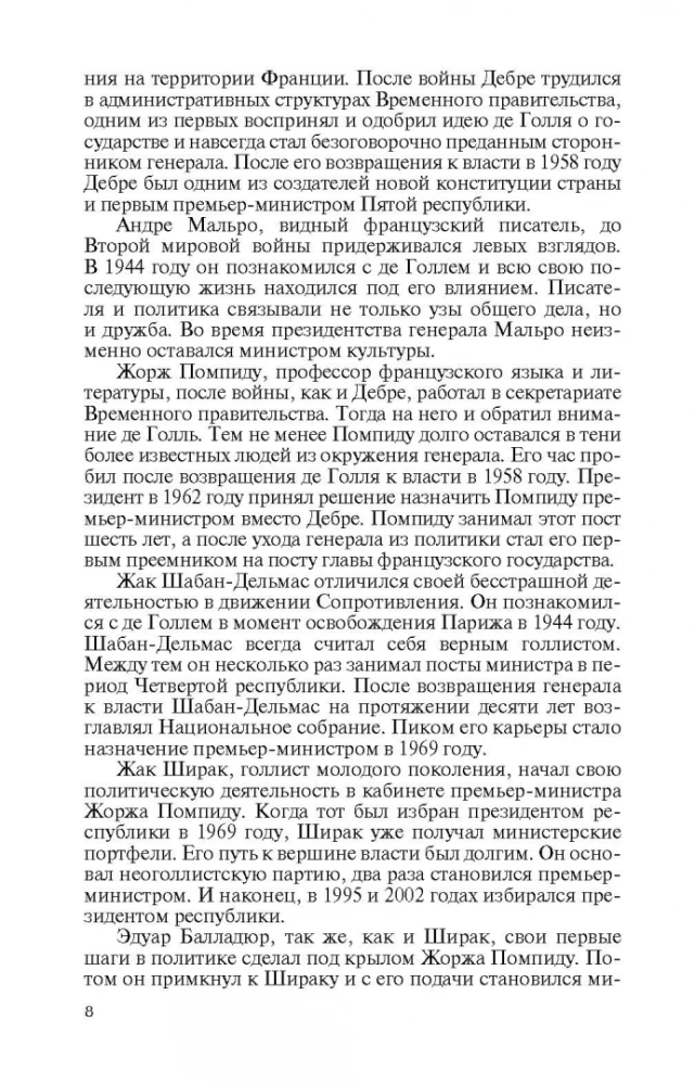 Towarzysze de Gaulle'a