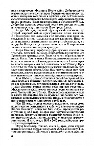 Towarzysze de Gaulle'a