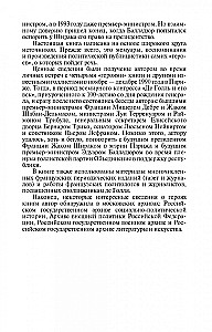 Towarzysze de Gaulle'a
