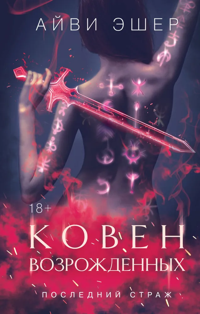 Coven of the Resurrected