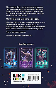 Koven odrodzonych