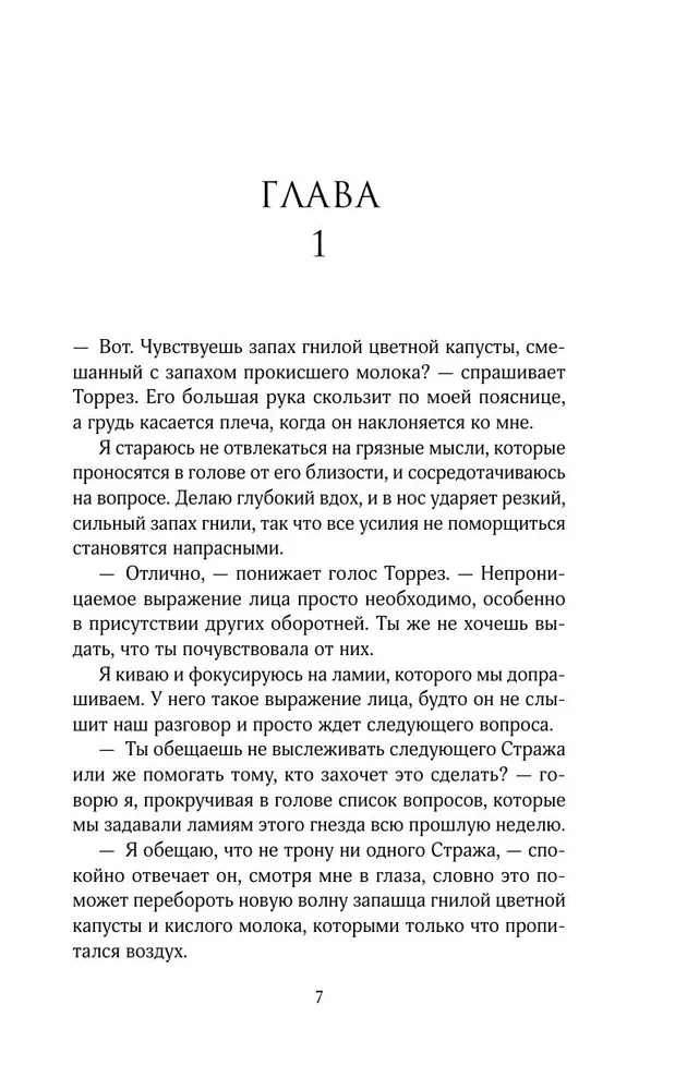 Koven odrodzonych