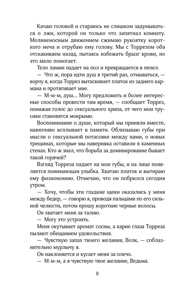 Koven odrodzonych