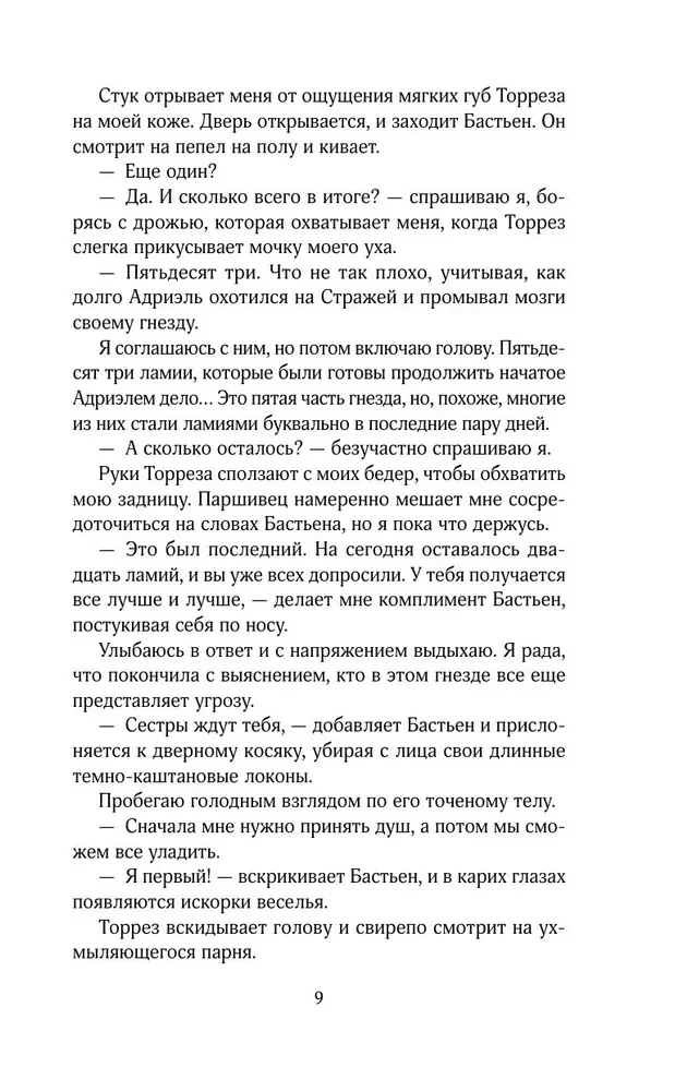 Koven odrodzonych