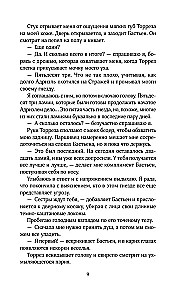 Koven odrodzonych