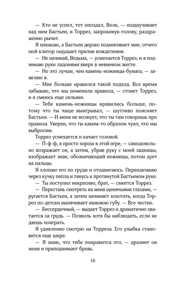 Koven odrodzonych