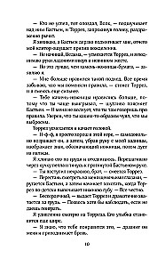 Koven odrodzonych
