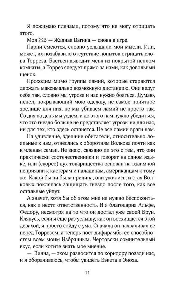 Koven odrodzonych