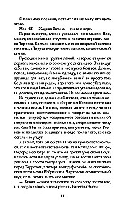 Koven odrodzonych