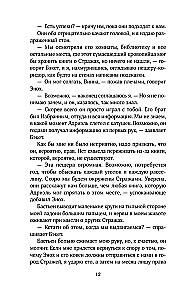 Koven odrodzonych
