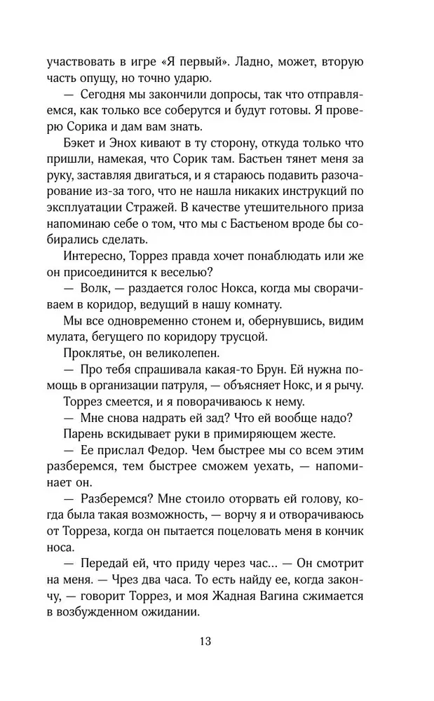 Koven odrodzonych